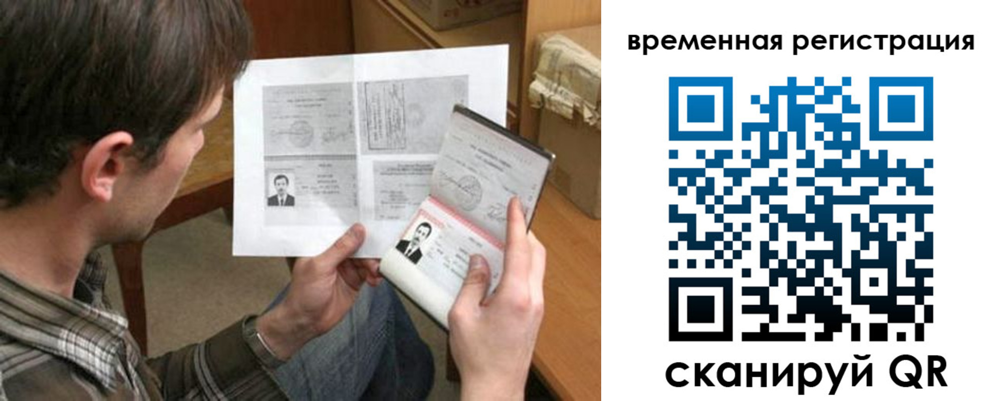 временная регистрация для школы в Татарстане