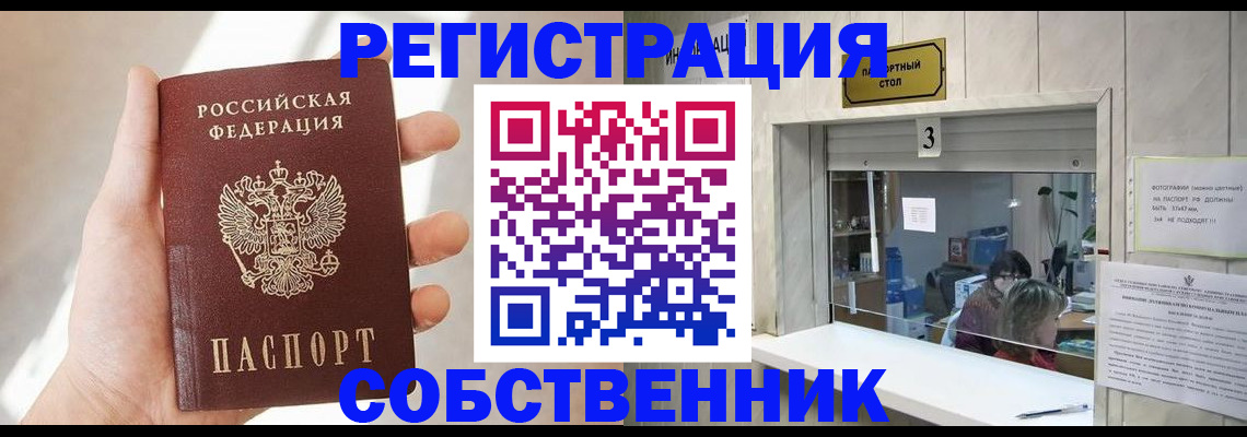 временная регистрация законно в Татарстане