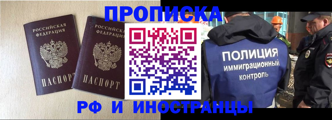 временная регистрация собственник в Татарстане