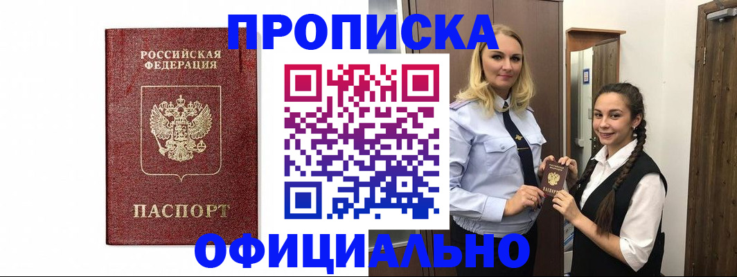 временная регистрация надежно в Татарстане
