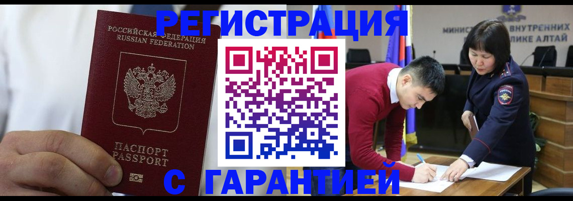 временная прописка в Татарстане