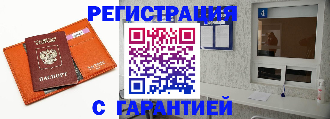 прописка от собственника в Татарстане