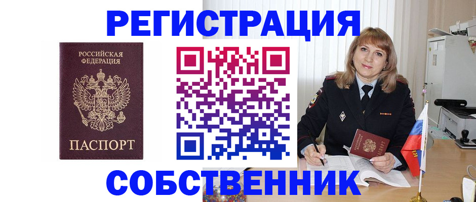 прописка поиск в Татарстане