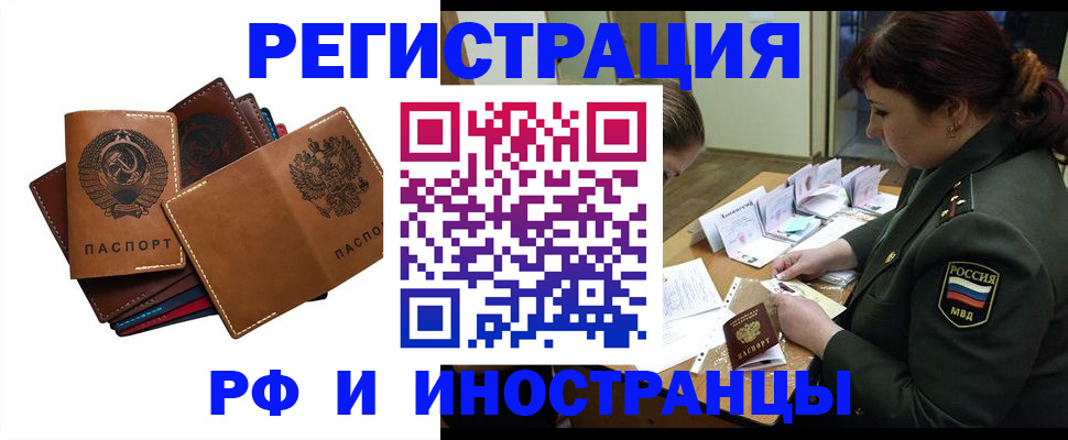 прописка для работы в Татарстане