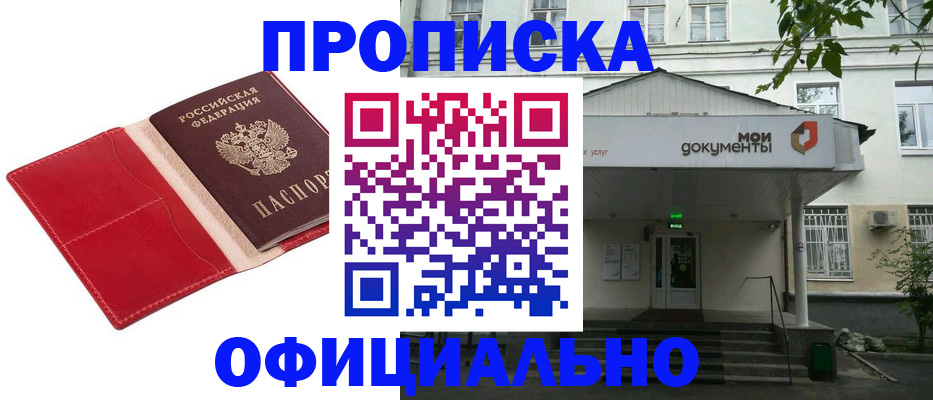 временная регистрация для школы в Татарстане