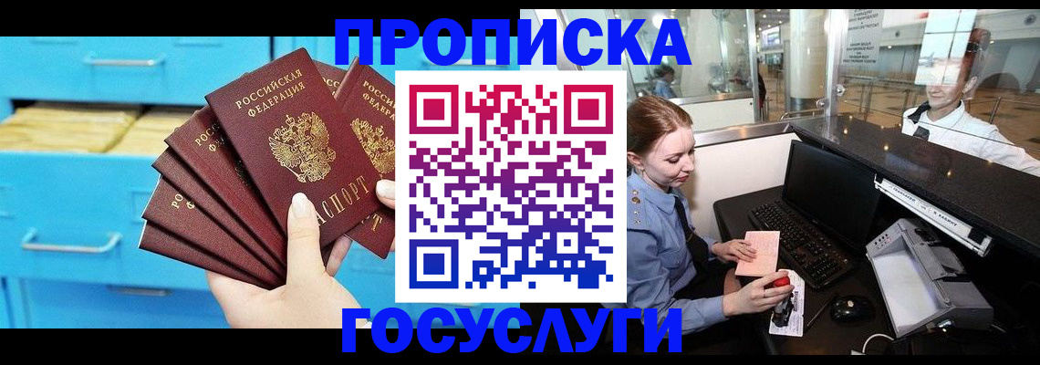 прописка в квартире в Татарстане
